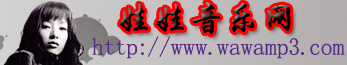 娃娃音乐